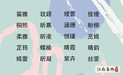 女孩名字|女孩起名：大气好听的女孩名字推荐